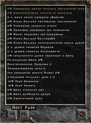 Плагин для Diablo 2. PlugY